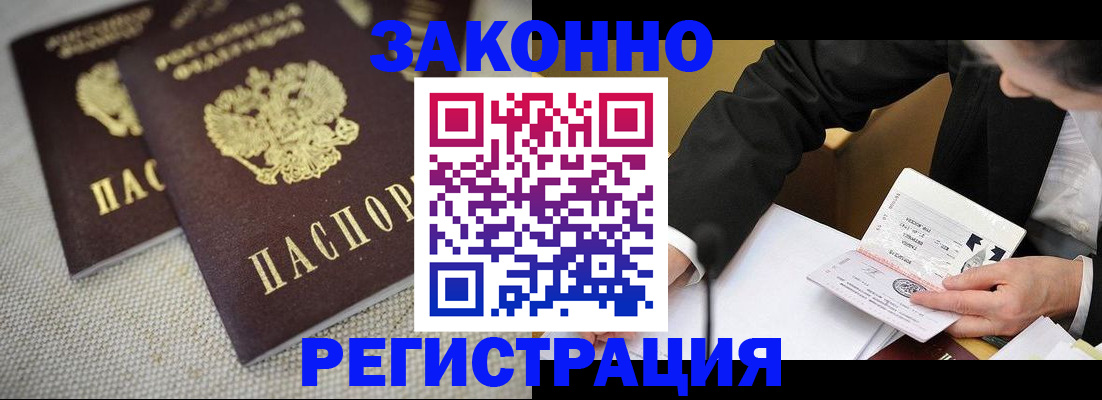 прописка для школы в Краснодаре