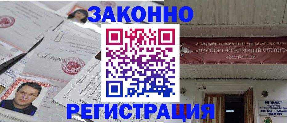 прописка для военкомата в Краснодаре
