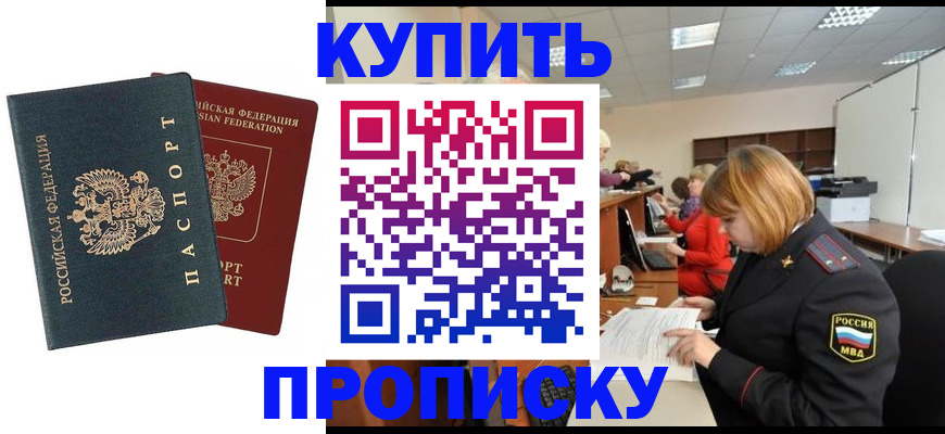 временная регистрация адрес в Краснодаре