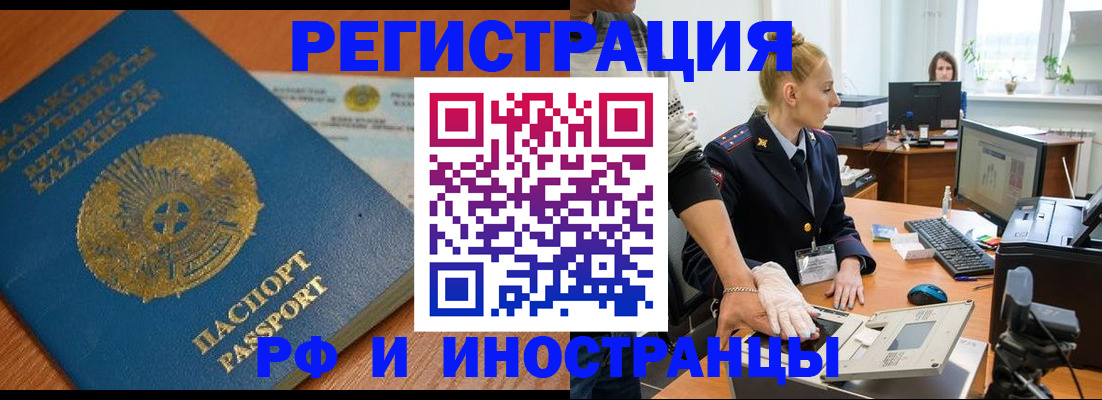 регистрация в Краснодаре