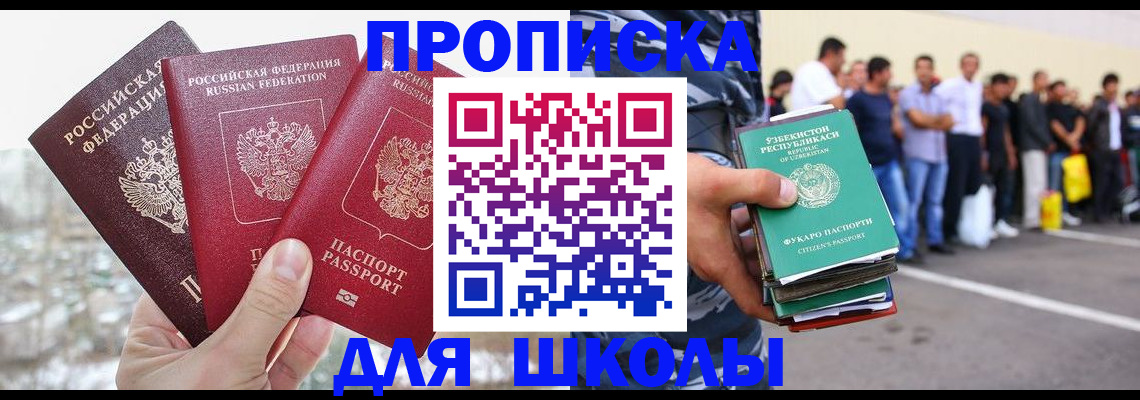 временная регистрация купить в Краснодаре