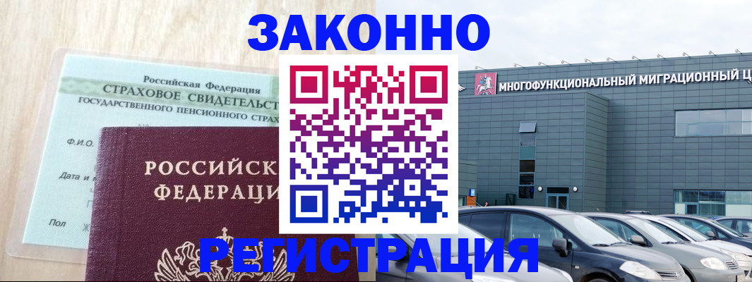 где прописаться в Краснодаре