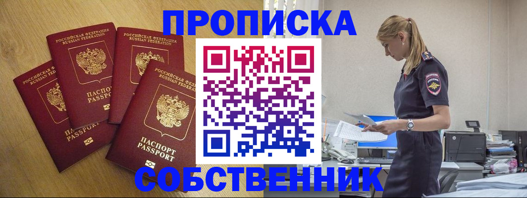 миграционный учет в Краснодаре